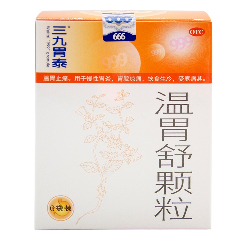 温胃舒颗粒 10g*6袋慢性胃炎冲剂温胃舒粿粒九九九 1盒