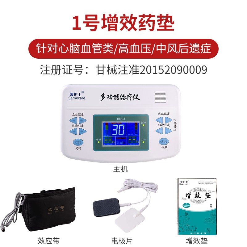 治疗仪多功能理疗仪腰椎盘风湿关节妇科炎症理疗仪经络中药熏蒸热敷