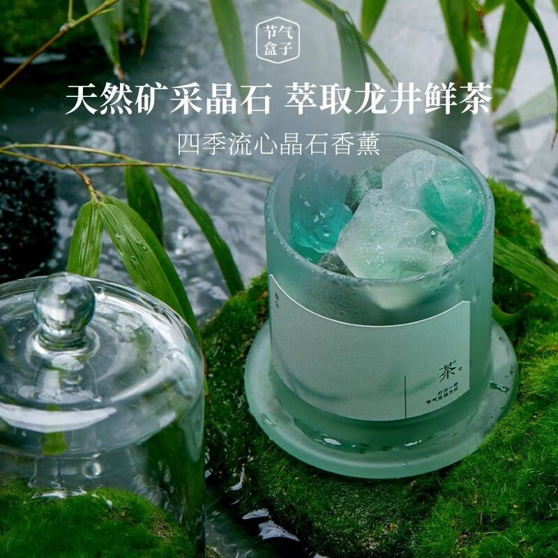 语森忆节气盒子香薰晶石龙井问茶无火扩香石室内卧室家居香氛摆件 扩香晶石 【热卖款扩香晶石】龙井问茶-花