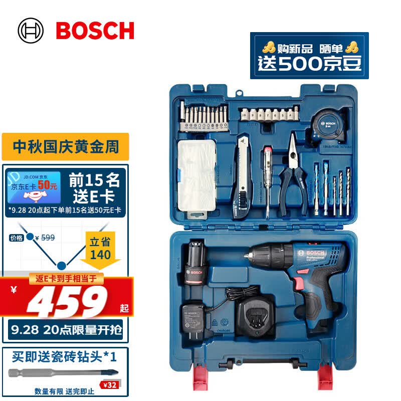 博世（BOSCH）GSB 120 12V锂电电动螺丝刀冲击钻工具箱套装（84附件+手动工具）怎么样,好用不?
