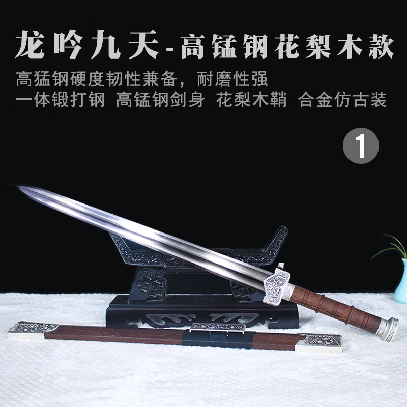 欣宁迪(xinningdi)龙泉市刀剑汉剑青龙剑手工一体宝剑冷兵器猛钢花纹