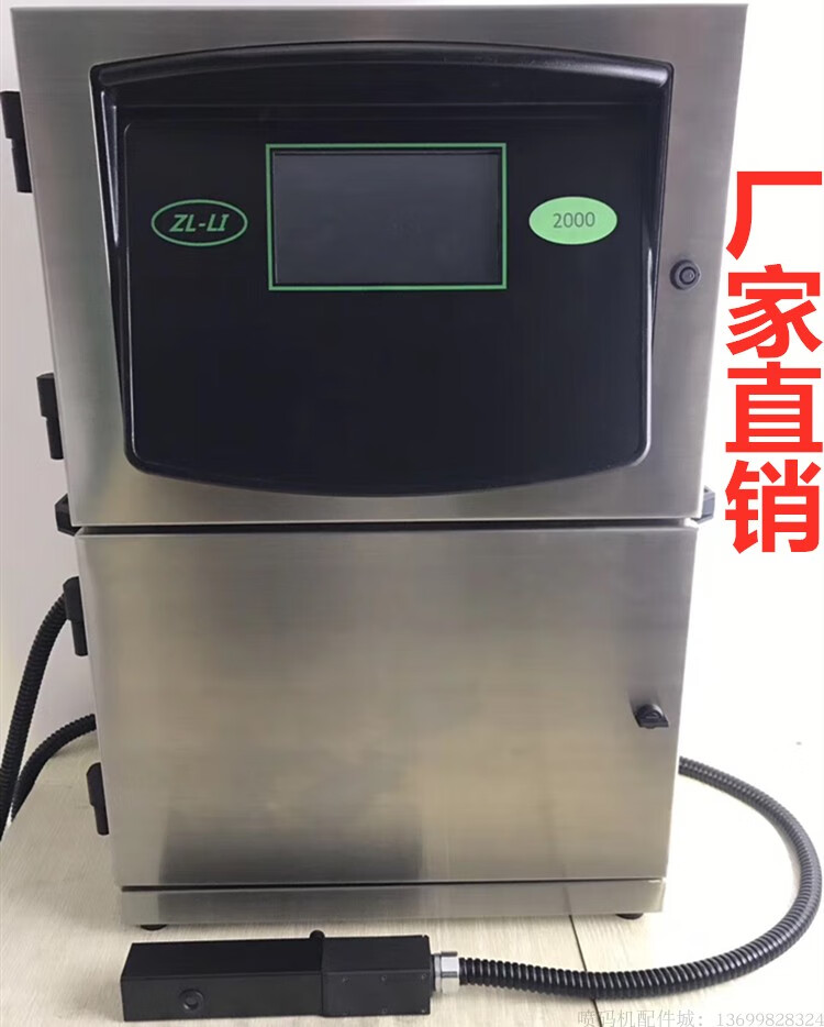 喜奈仕喷码机厂家直销 电池打码机 可打印四行字体 二维码 条码 黑色