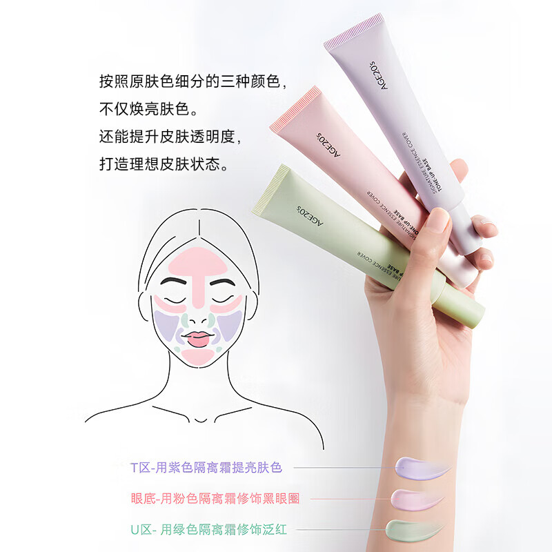 爱敬焕亮妆前乳隔离防晒打底提亮隐毛孔SPF20 40ml 送女友礼物 【紫色妆前】修饰泛黄肌肤