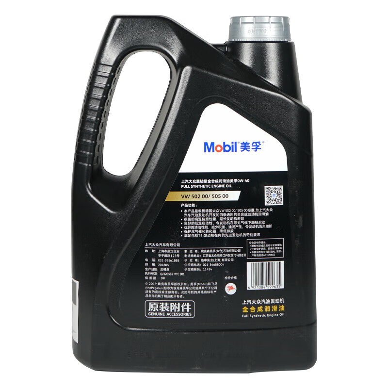 大众(Volkswagen)原厂机油高端全合成适用上汽帕萨特途观凌渡途岳途昂辉昂朗逸等 黑钻级0W-40机油6升+机滤