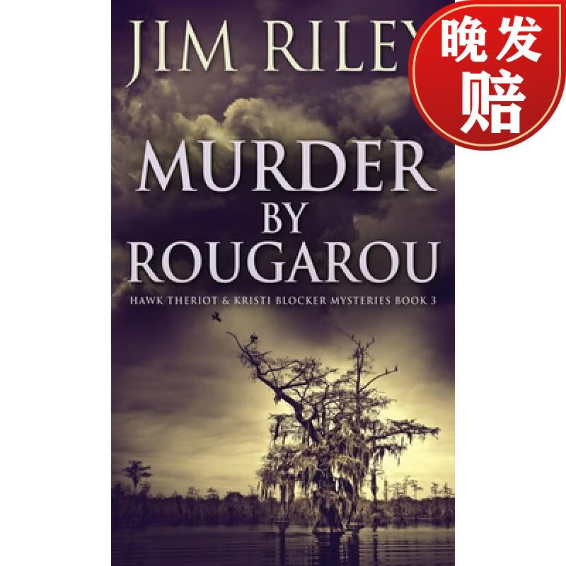 【4周达】murder by rougarou