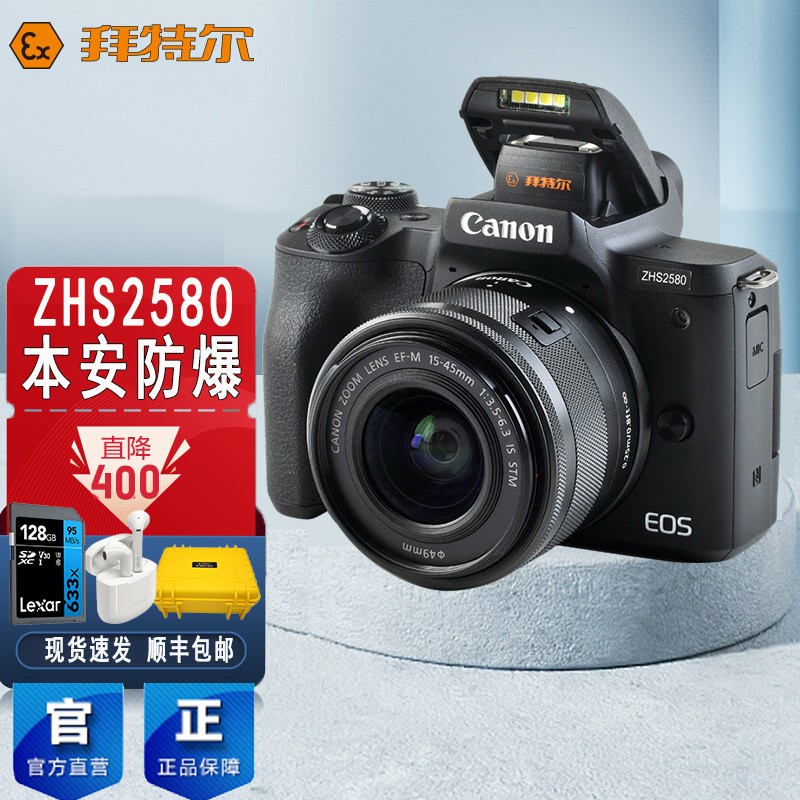 拜特尔 zhs2580本安型防爆相机 煤矿化工矿用防爆数码照相机  4k视频