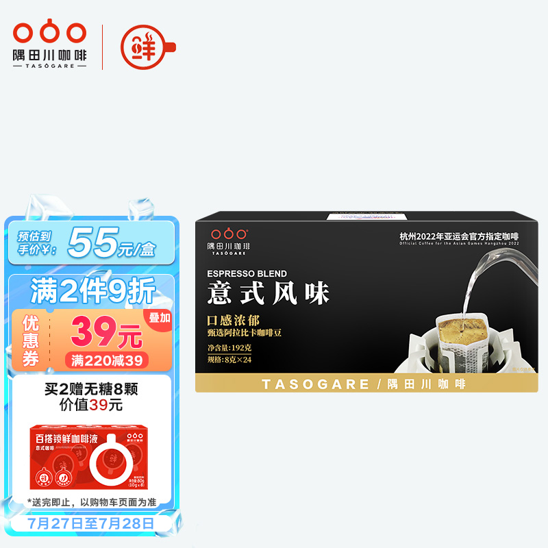 使用说说对比隅田川隅田川挂耳咖啡 意式质量怎么样，交流两星期心得分享