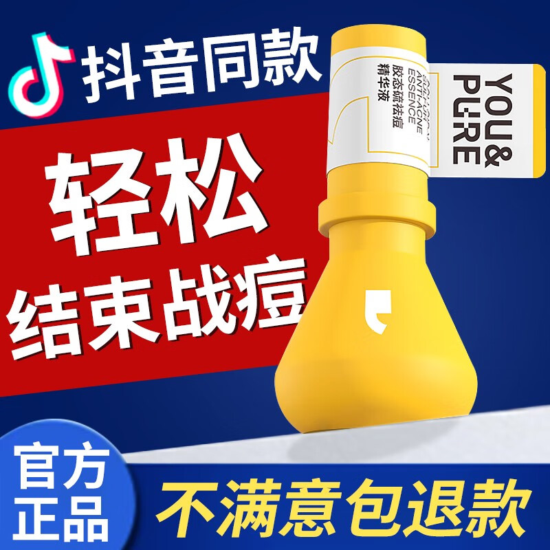 倾龄羽素胶态硫大灯泡羽素祛痘精华修护舒缓油痘肌祛痘精华液15ml
