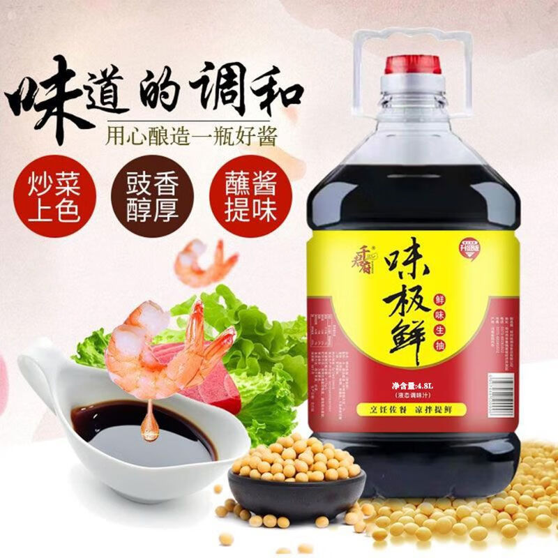 Derenruyu味极鲜酱油生抽家用调味汁调料大桶炒菜凉拌提鲜批发 味极鲜9.6斤【非转基因升级版】