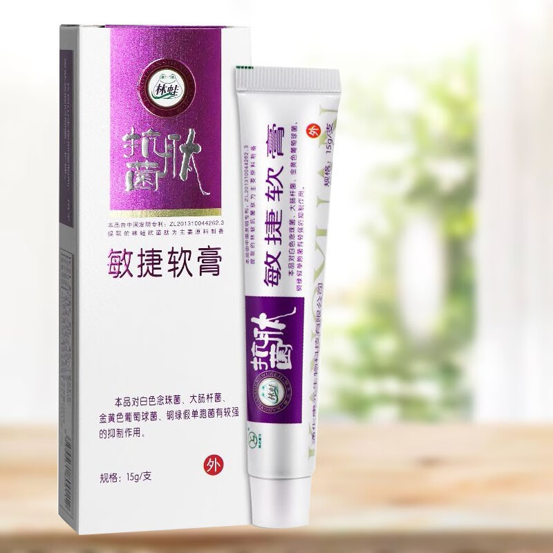 【拍一发三】特达康元林蛙抗菌肽敏捷软膏15g皮肤外用抑菌瘙痒蚊虫