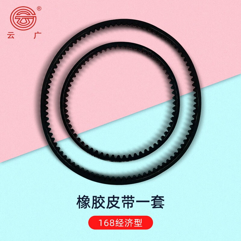 云广 装订机皮带皮圈传动圈同步带耐磨耐高温ds倒置式装订机适用凭证
