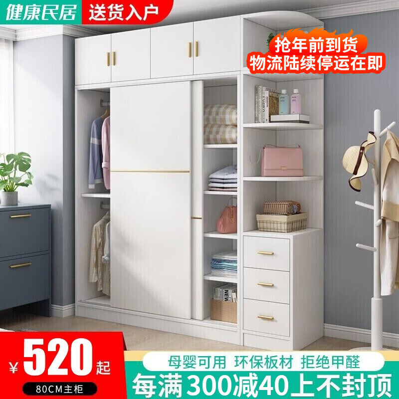 衣柜历史价格插件|衣柜价格走势