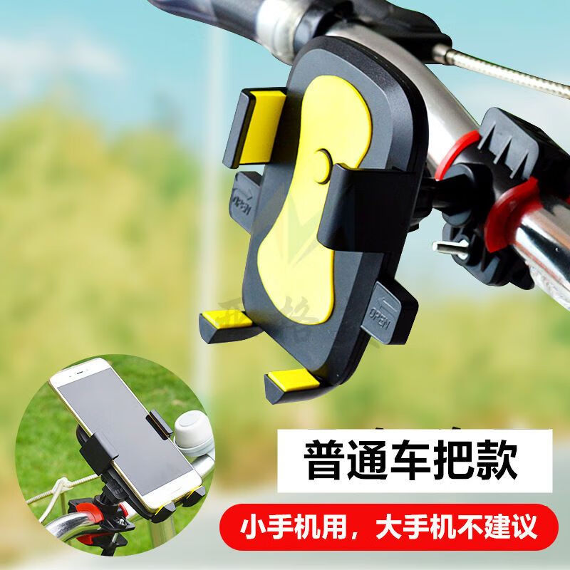 陆发电动车摩托车手机支架铝合金防震电瓶车外卖骑手自行车导航支架 普通版车把款颜色随机