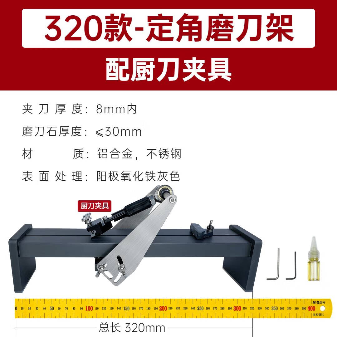 磨菜刀角度固定器家用磨刀架 水槽固定磨刀石 支架厨房磨刀固定座 320