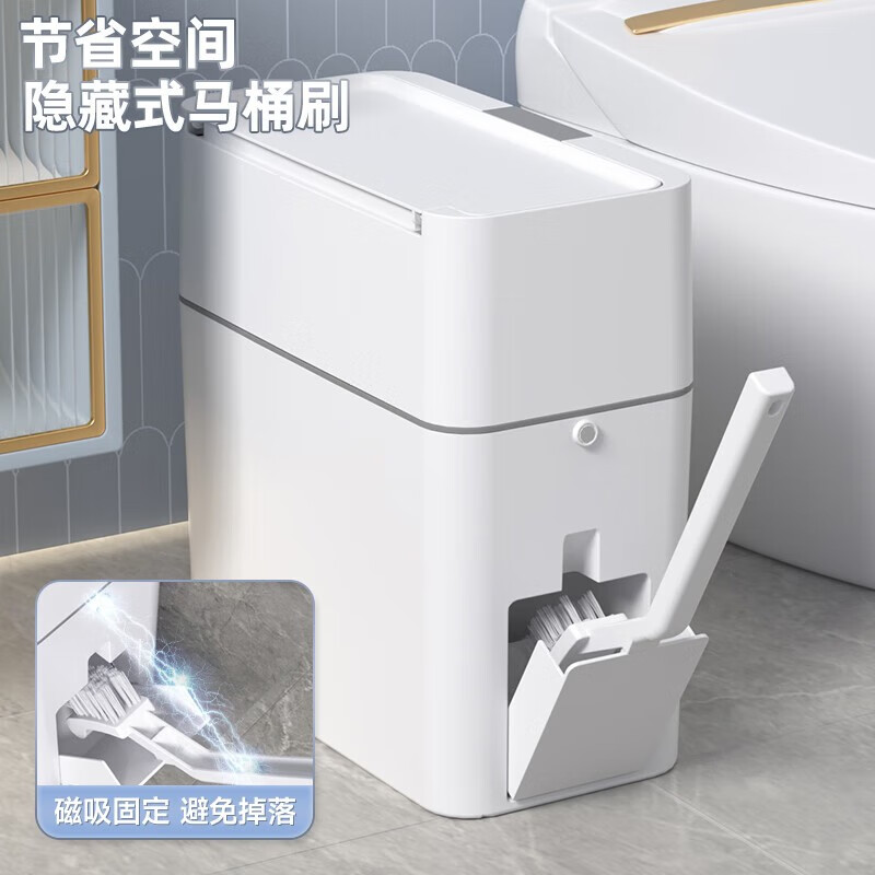 飞达三和卫生间垃圾桶马桶刷一体带盖自动打包浴室客厅家用厕所夹缝垃圾桶 12L白【带马桶刷】+1卷打包袋