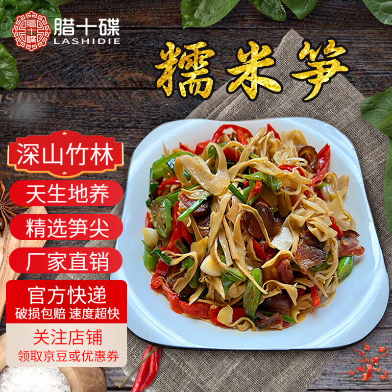 钤山炭烤糯米笋 碳烤笋丝脆片 春笋笋尖细嫩爽口江西特产真空袋装 250