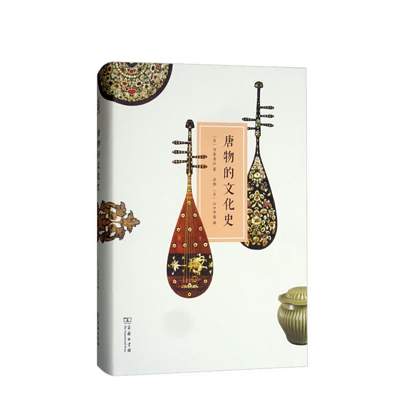 唐物的文化史