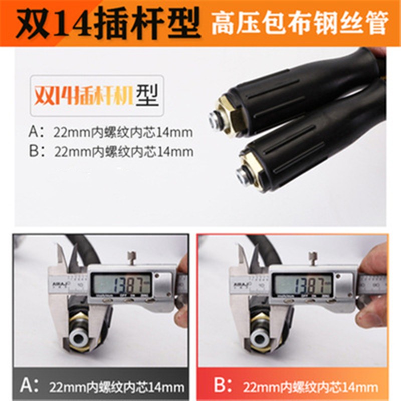 优猫洗车机水管 55型水管 380型水管 快接高压水管 3.0-4.5千瓦钢丝水管 15米属于什么档次？