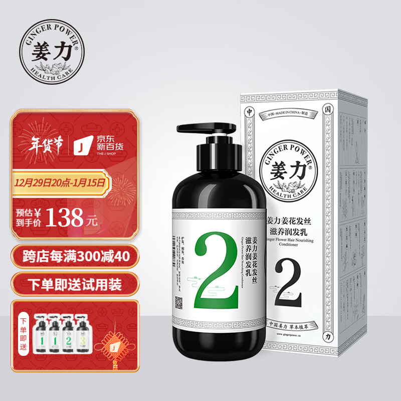 双十一查护发素历史价格|护发素价格比较