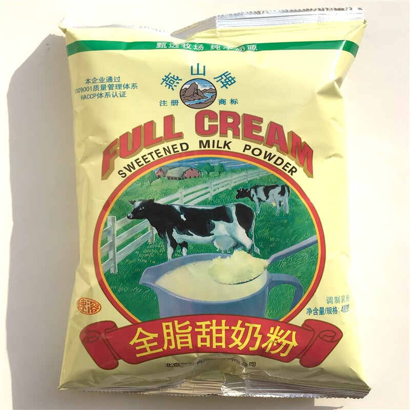 tlxt燕山奶粉北京400g*3袋装全脂甜奶粉中老年奶粉牛奶粉 燕山全脂甜