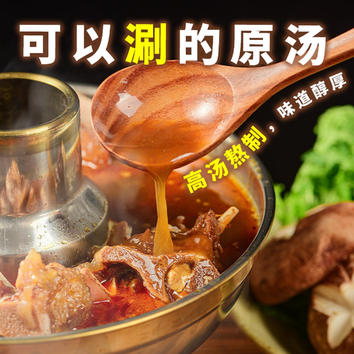 蒙时代羊蝎子2.4斤 内蒙特产羊脊骨羊肉火锅速食红烧浓香加热熟食预制菜 羊蝎子火锅 2.4斤 【汤醇肉香】