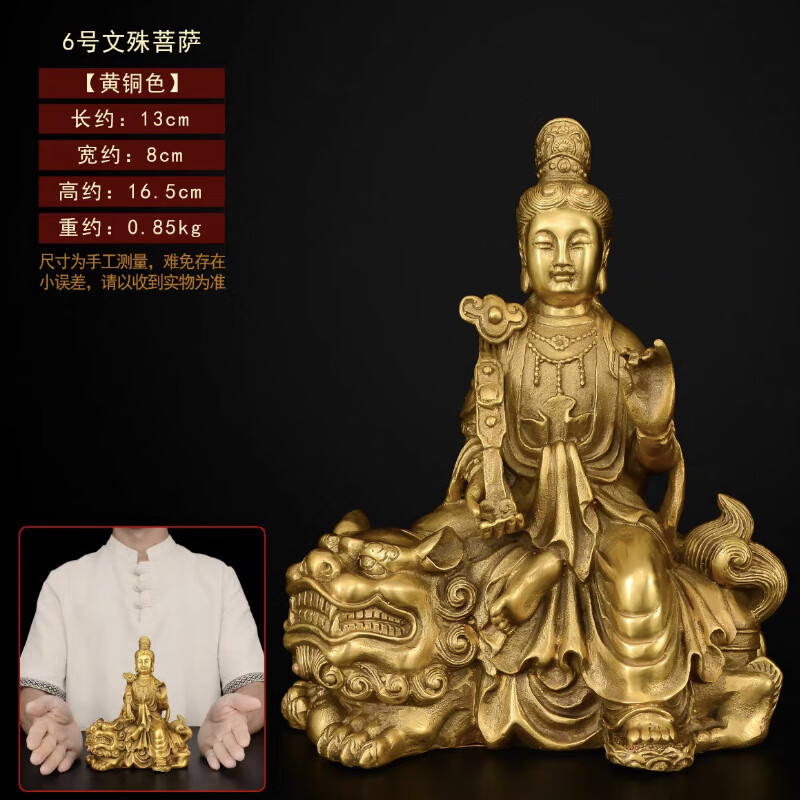 铜文殊菩萨普贤菩萨铜像佛堂供奉本命佛华严三圣佛像摆件大号铜摆 6寸