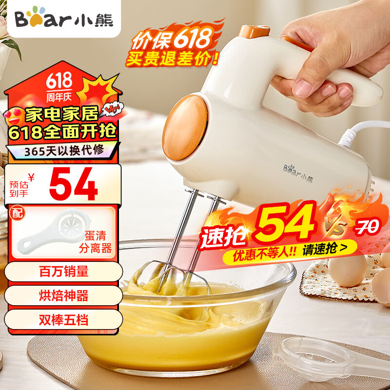 小熊（Bear）打蛋器 家用电动打蛋机 迷你奶油打发器 烘焙手持自动搅蛋器搅拌器  DDQ-B01K1