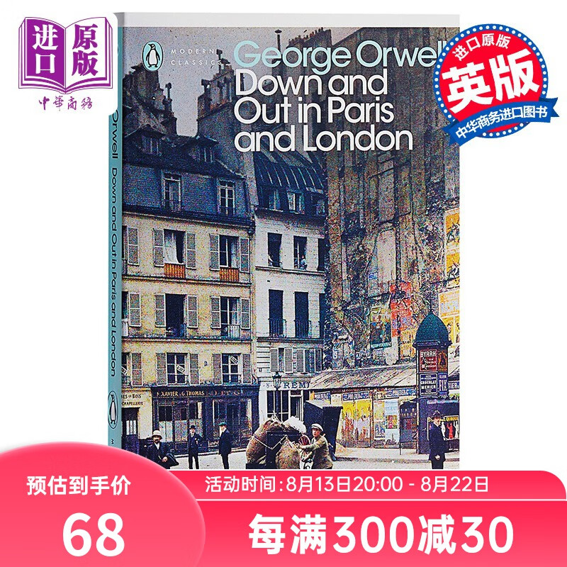 英文原版Down and Out in Paris and London巴黎伦敦落魄