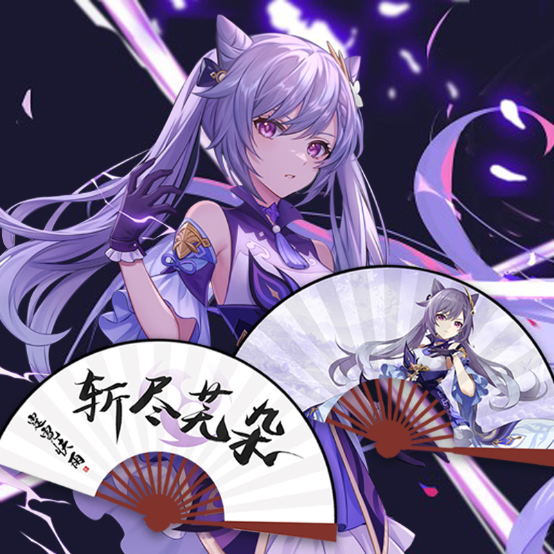 魈扇子cosplay同款双面古风夏季文字折扇子创意礼品 刻晴-斩尽芜杂