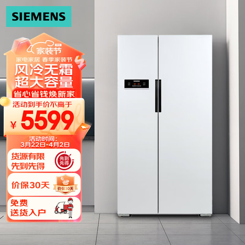 SIEMENS 西门子 BCD-610W(KA92NV02TI) 风冷对开门冰箱 610L 白色