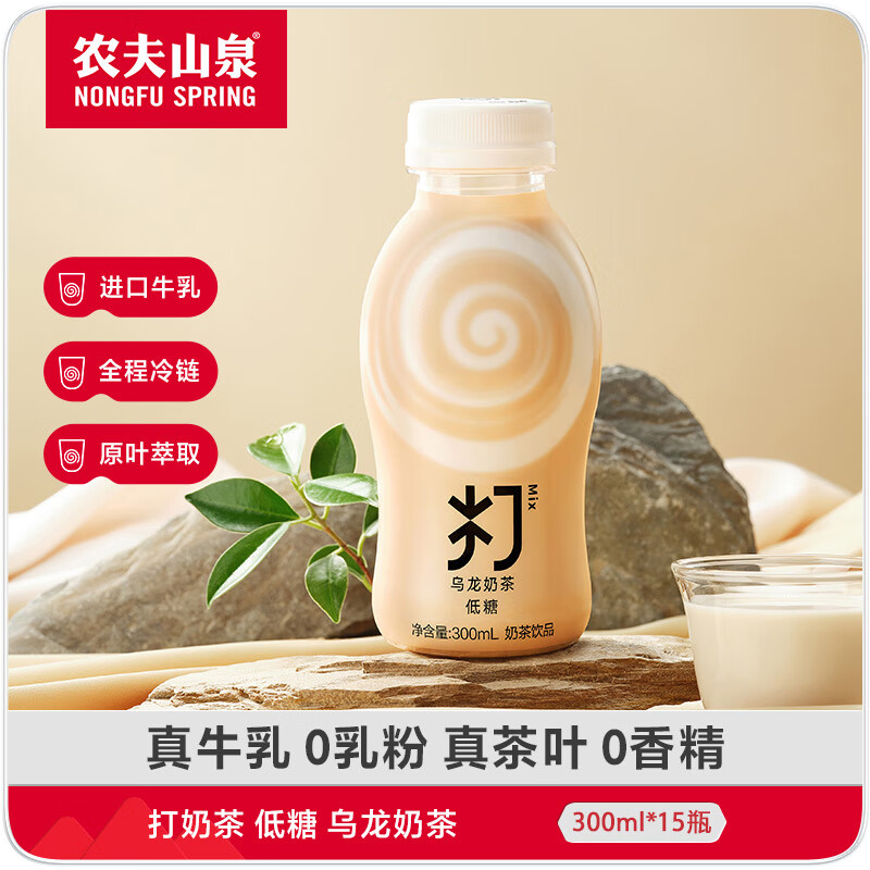 农夫山泉 打奶茶 乌龙奶茶(低糖)300ml*15瓶 整箱怎么看?