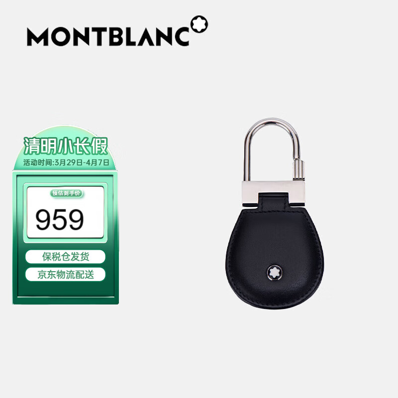 万宝龙(montblanc)奢侈品男士大班系列经典钥匙扣  130072 黑色