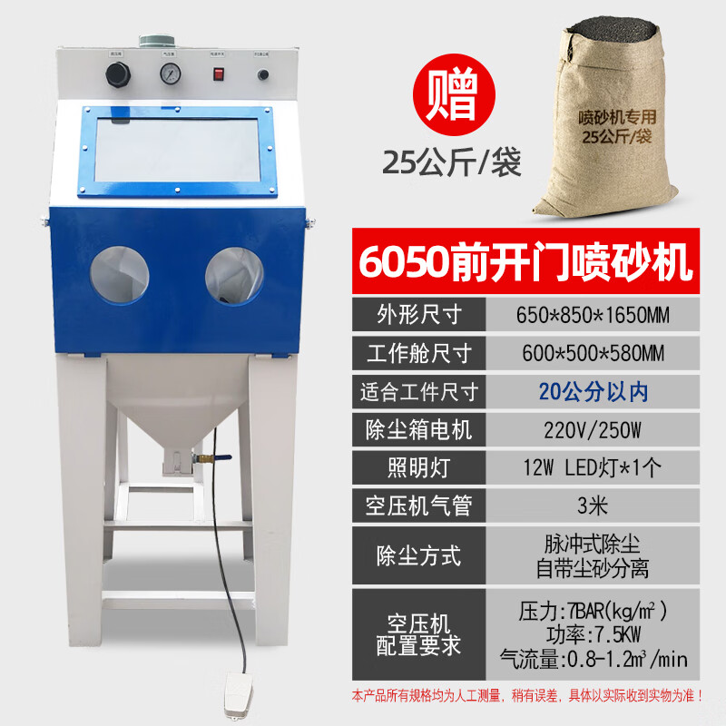 元族喷砂机小型高压9060玻璃手动翻新菲林水晶奖杯6050除锈喷沙 6050