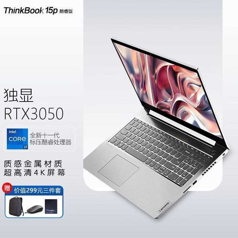 6英寸 高性能轻薄本设计师游戏笔记本电脑 i7-11800h rtx3050 4k屏