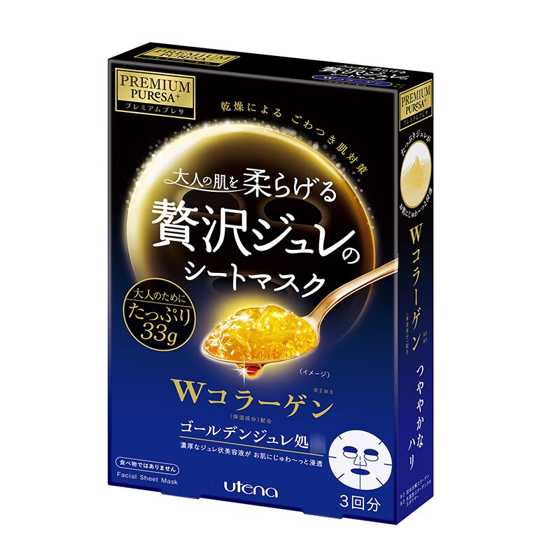 佑天兰utena黄金果冻面膜女氨基酸补水面膜保湿水油平衡日本进口 蓝胶原蛋白1盒3片（24年3月到期