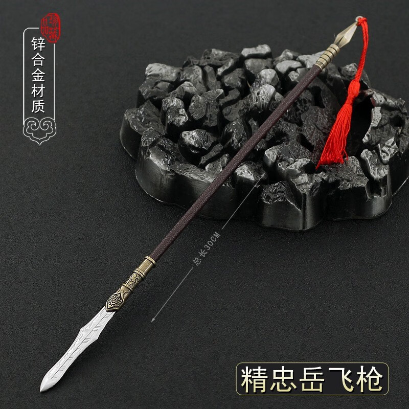 兵器 精忠岳飞大号沥泉枪神枪岳家枪金属武器模型摆 30cm岳飞枪长流苏