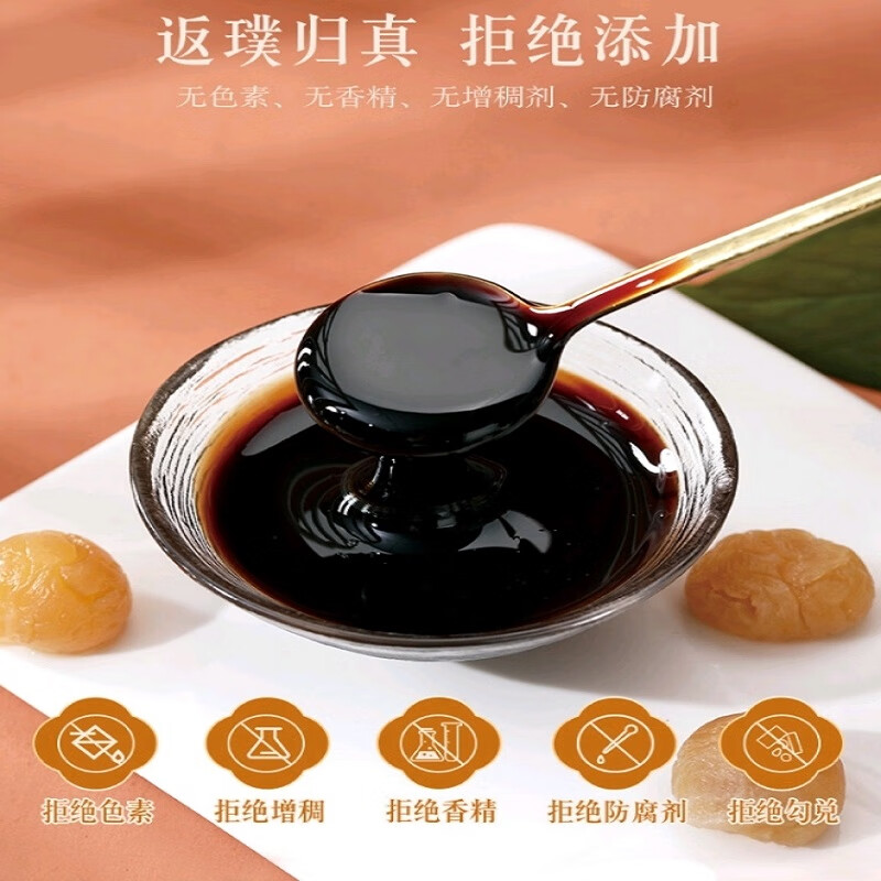 人参阿胶御品膏黄精桑葚雪莲枸杞茯苓山药非遗八繁滋补养生膏滋 人参阿胶御品膏1040g【4瓶】