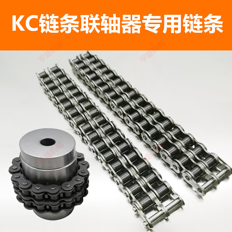 久聚和kc40165018 6018 双排滚子链条10a12a16a20a-2齿轮联轴器专用