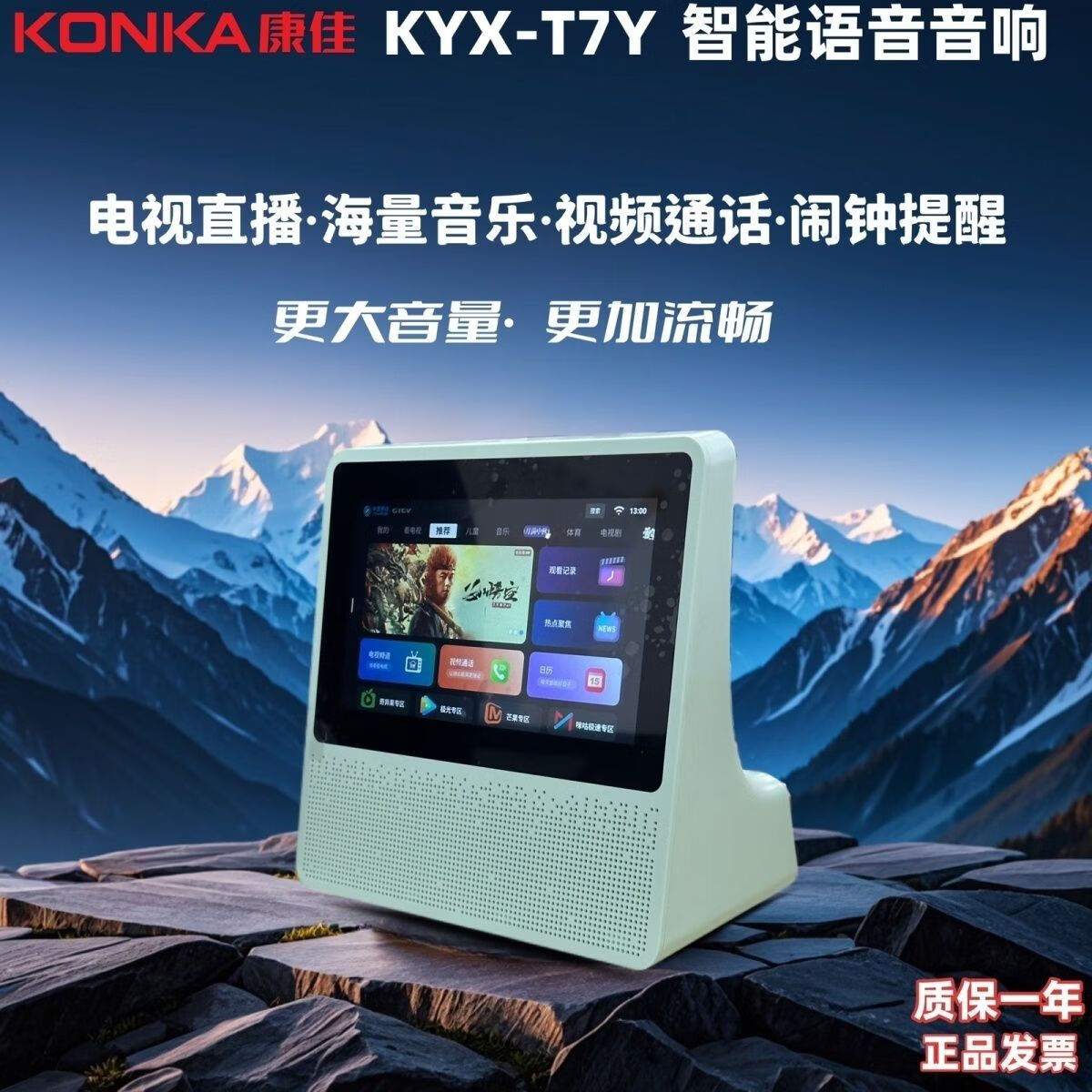 t7y和家亲小荷语音助手蓝牙wifi连接智能音箱屏 全新