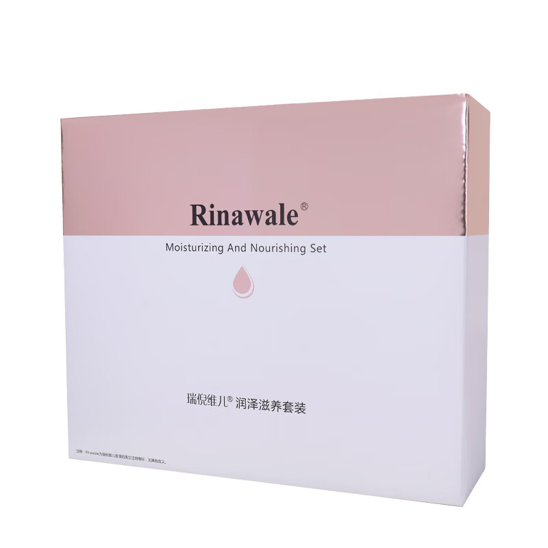 瑞倪维儿润泽滋养套装 精华素 精华液 面霜  润泽滋养套装