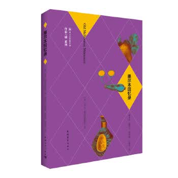 墨尔本回忆录【正版图书】