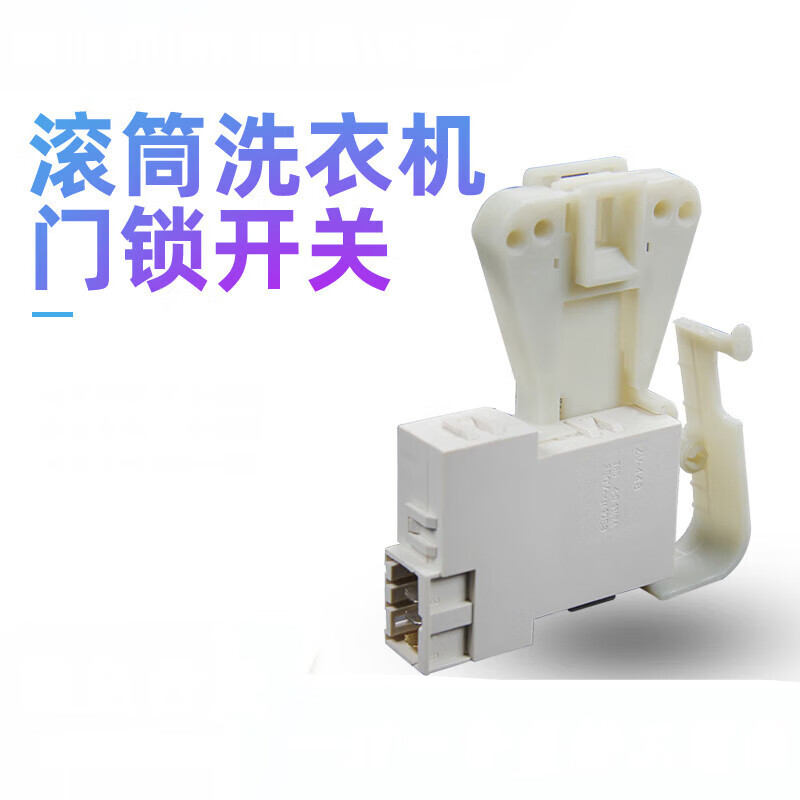 水木风适用适用小天鹅滚筒洗衣机tg60/70-1028e(s)电子门锁zv-448延时