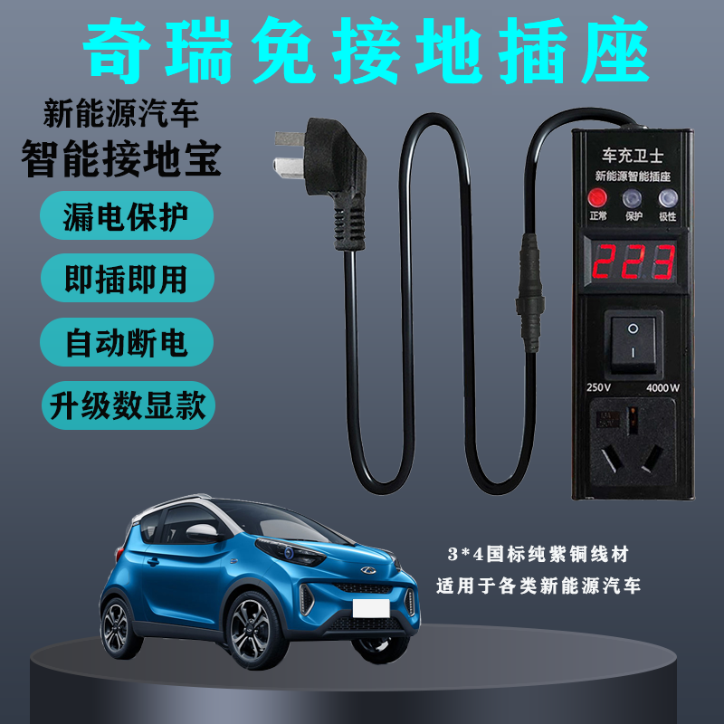 来吐槽一下韵载新能源电动汽车接地宝能入手吗，用了两星期感受分享