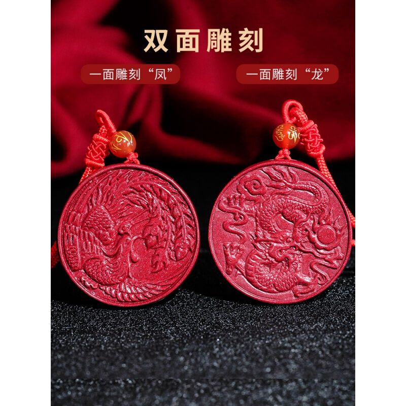 凌芒 朱砂龙凤吊坠飞龙泽贵挂件送礼本命年丹凤守禄项链坠生日礼物