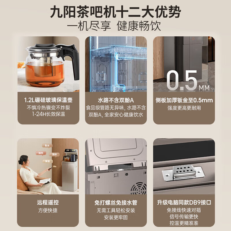 九阳（Joyoung）茶吧机 彩屏 316L 烧水壶 电热水壶 双壶双保温 远程遥控 抗菌管路 家用茶吧机 秋叶棕 制热型 WH165