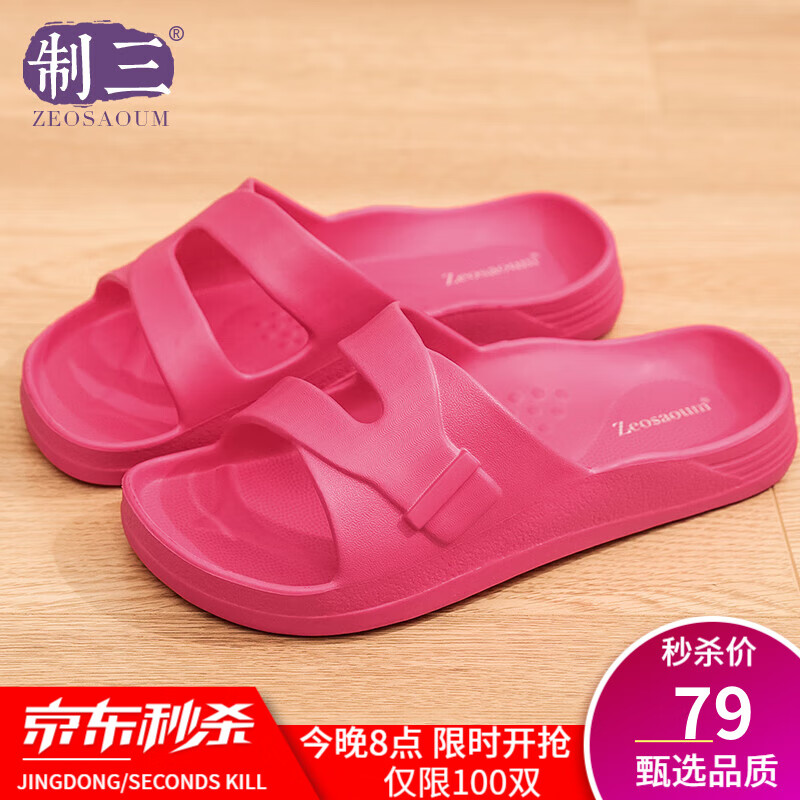 制三 中国台湾进口凉拖鞋女夏季情侣室内软底超轻EVA防滑时尚 桃花红 39（偏小 建议38的脚穿）