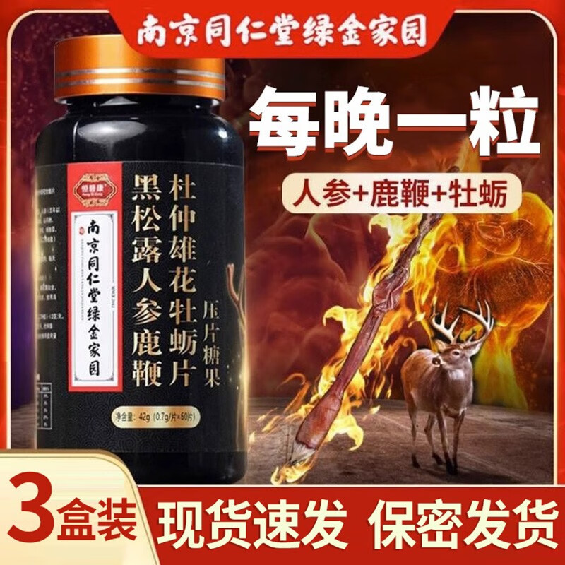 京东鹿产品历史价格走势图|鹿产品价格历史