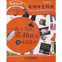 旺铺秀宝秘诀【正版图书】