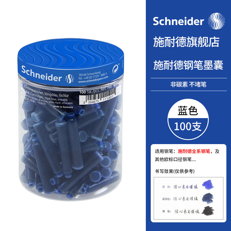 ʩ͵£Schneiderֱīīˮ̼ز±ʵ¹ŷֱ100֧װ ɫ6803ʵ49.5Ԫ