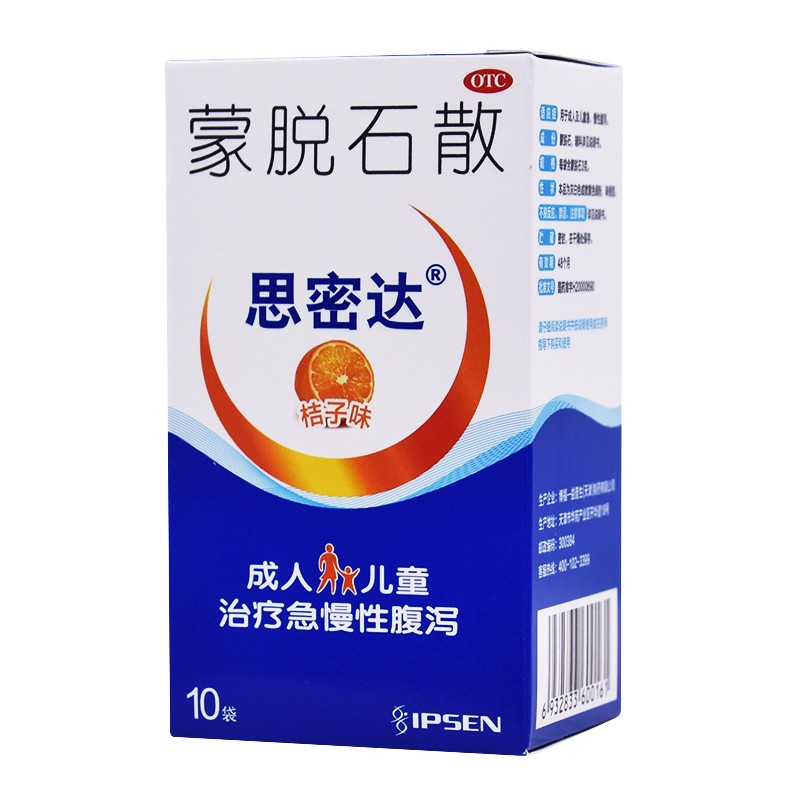 思密达蒙脱石散10袋婴幼儿儿童急慢性腹泻痢疾药成人急性腹泻拉肚子急